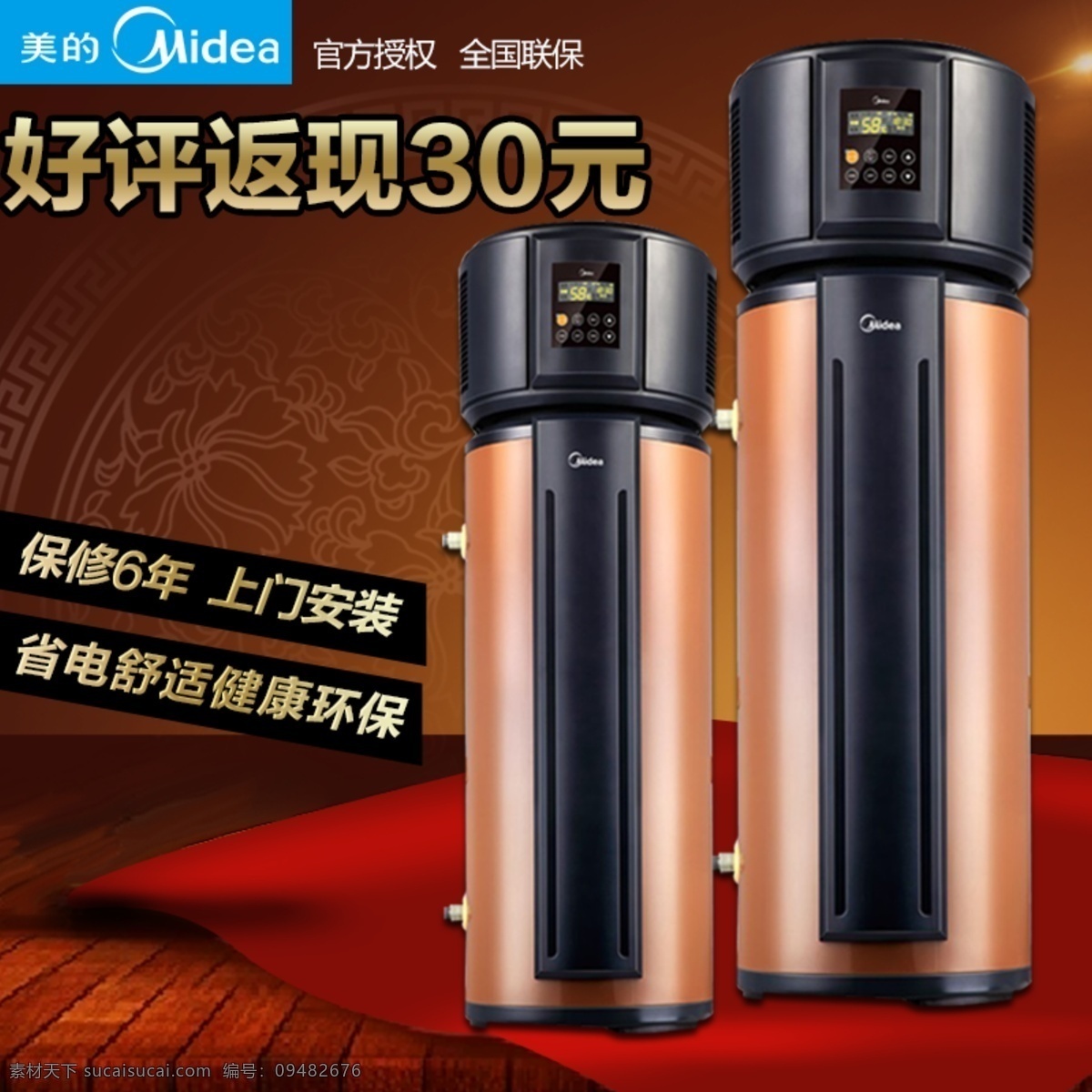 美的 睿 泉 空气 热水器 空气能 主图 黑色