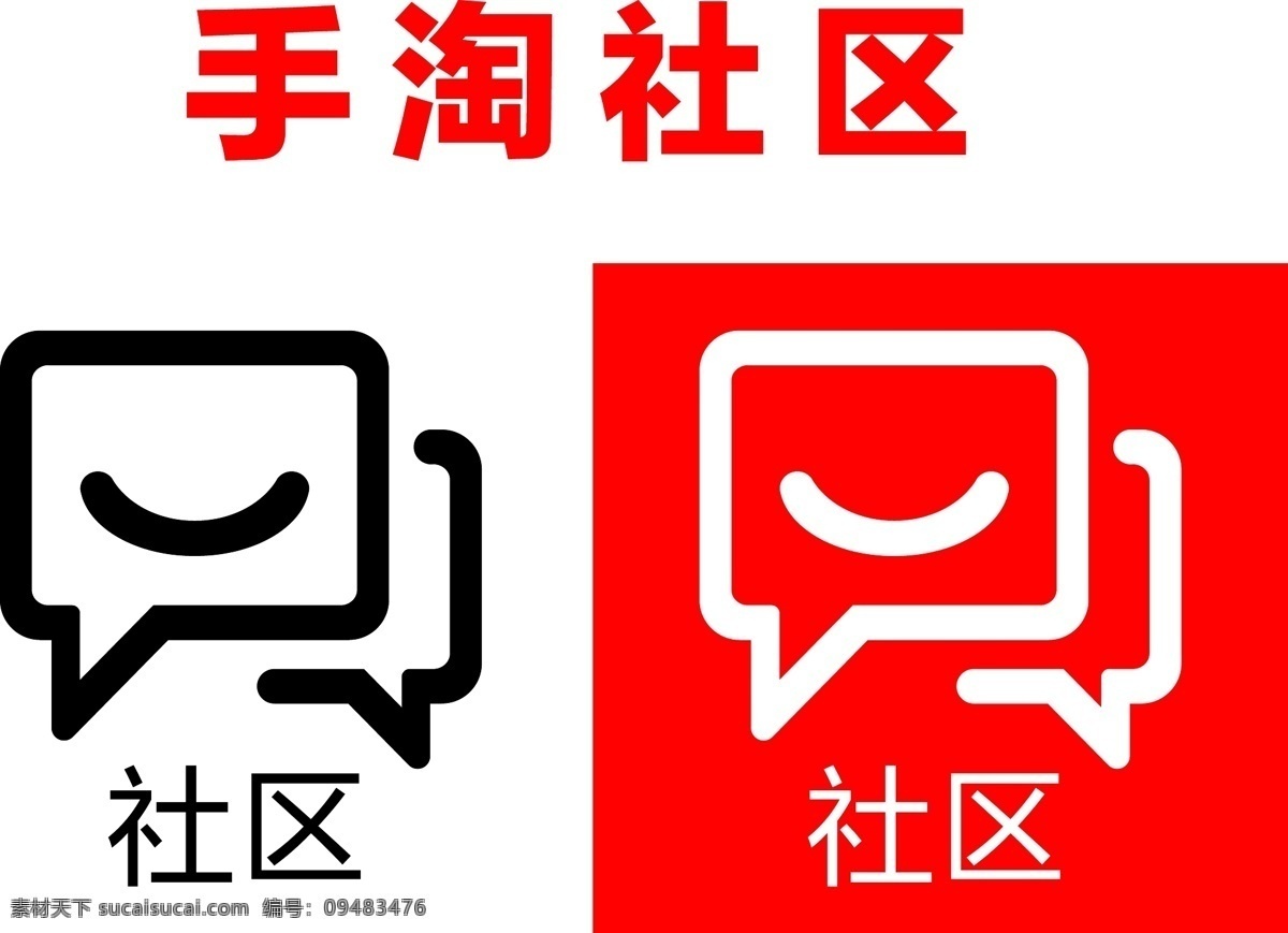 手机淘宝社区 手机 淘宝 社区 logo 手淘社区 手 淘 社区logo 白色