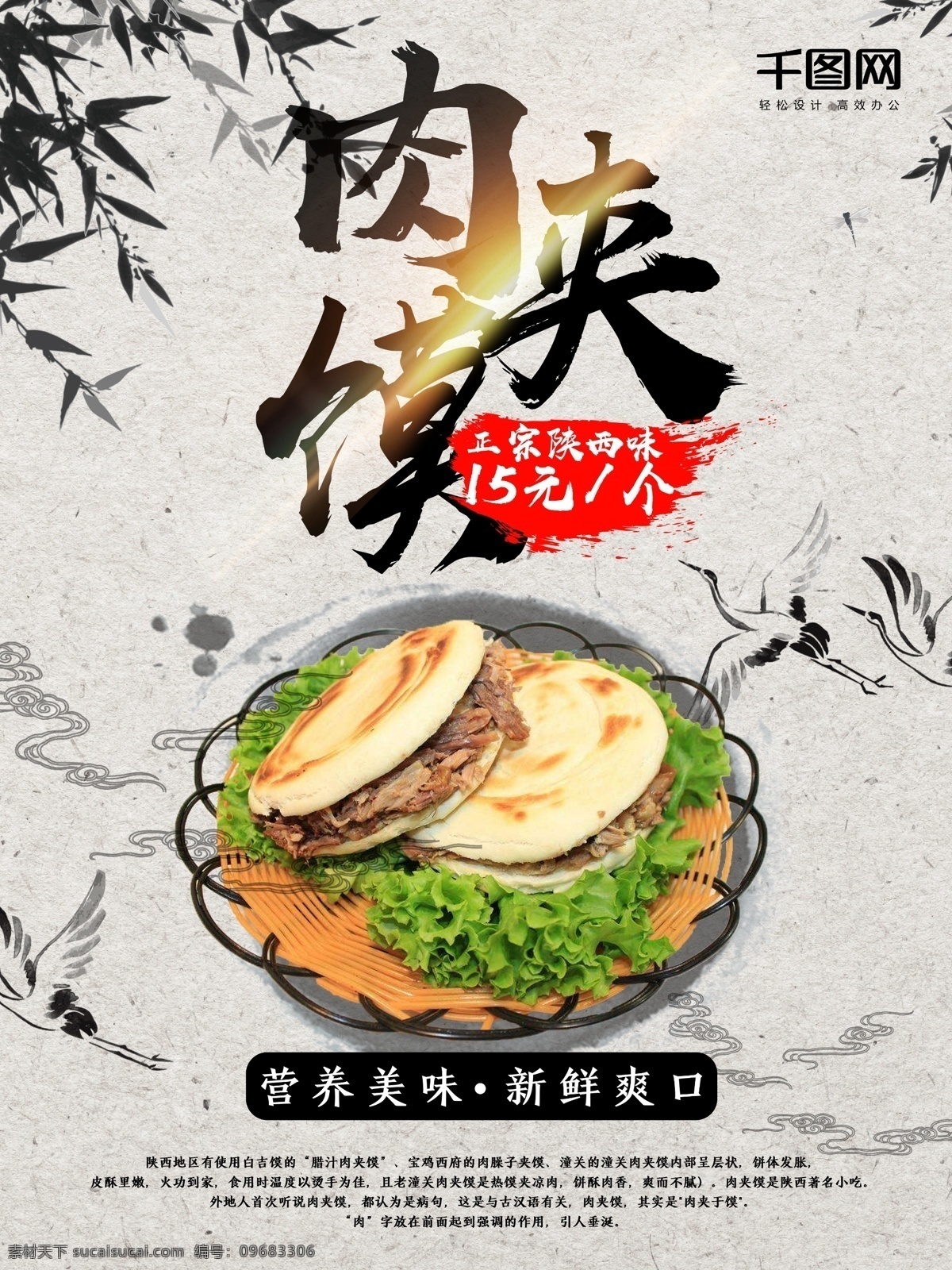 肉夹馍 腊汁肉夹馍 老潼关肉夹馍 陕西肉夹馍 肉夹馍袋 西安肉夹馍 肉夹馍名片 肉夹馍灯箱 肉夹馍海报 肉夹馍展板 肉夹馍宣传 肉夹馍广告 肉夹馍宣传单 肉夹馍图片 羊肉肉夹馍 肉夹馍小吃 肉夹馍美食 肉夹馍价目表 肉夹馍加盟 肉夹馍开业 肉夹馍展架 肉夹馍文化 袁记肉夹馍 分层