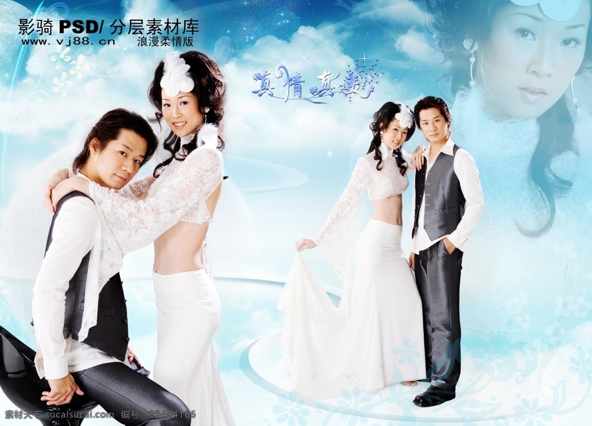 分层 源文件 婚纱照 结婚照 浪漫柔情版 人物 沙发 写真 月光 巴洛克风情 psd源文件 婚纱 儿童 相册 模板