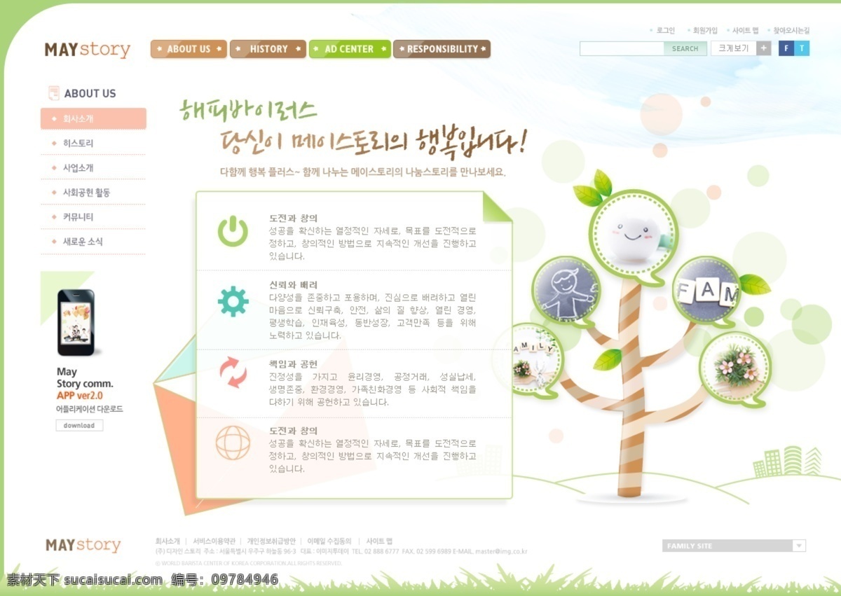 韩国网页模板 扁平化 电子商务 个性 web 网站模板 网页设计 排版 板式 ui设计 交互设计 服务 科技 家庭 儿童 教育 老年人 生活 绿色 环保 家居 爱心 关爱 手绘风格 卡通 韩文模板 界面设计
