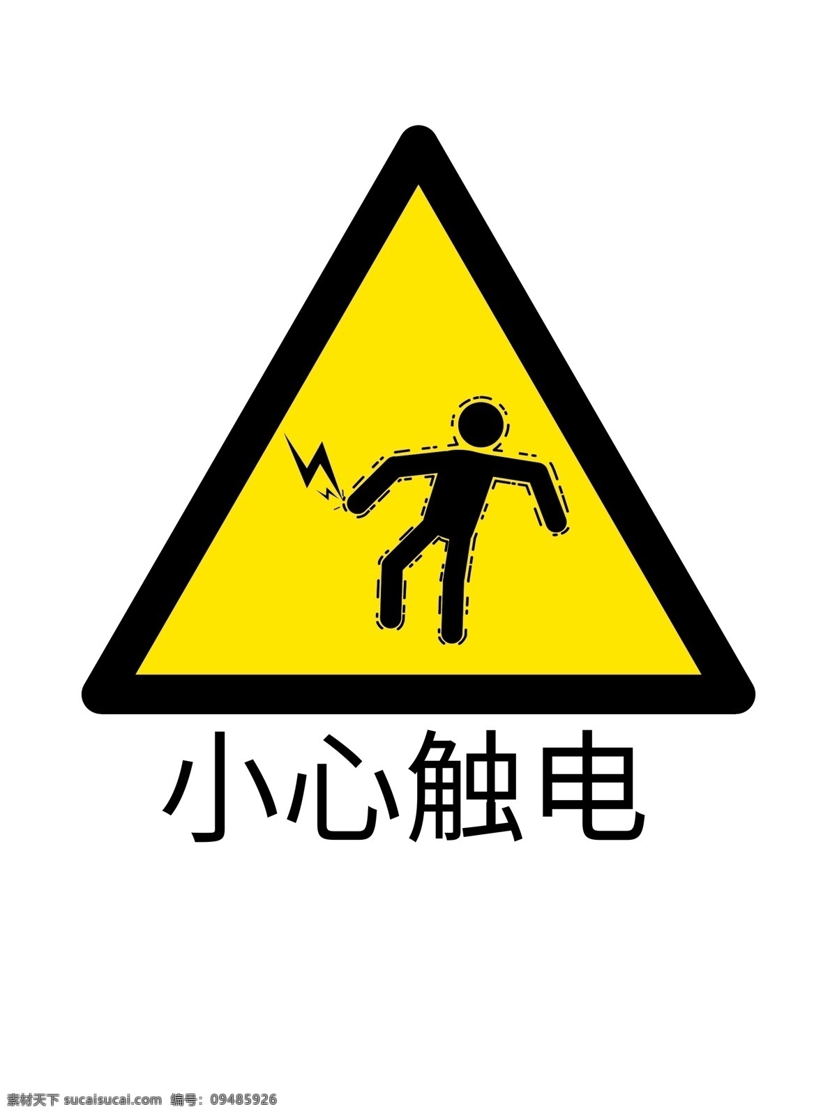 小心触电 标志 警示标志 警示 温馨提示