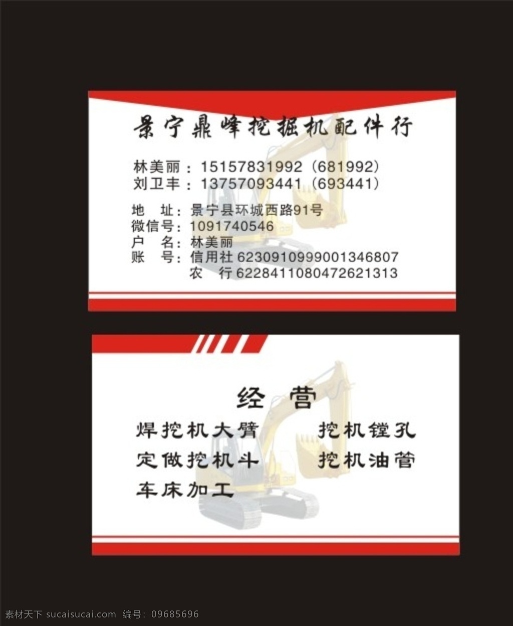 鼎 峰 挖掘机 配件 行 挖掘机配件行 配件行 挖机