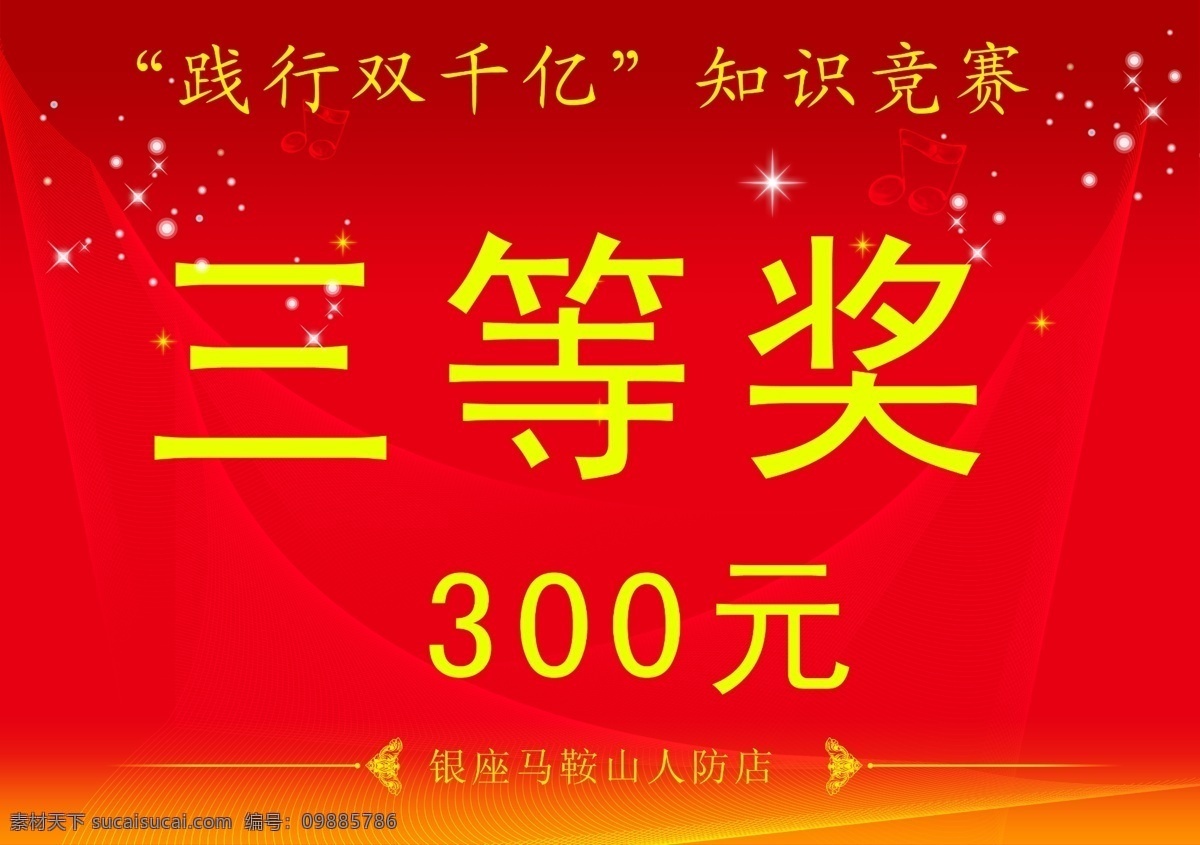 奖励 奖状 奖 一等奖 二等奖 三等奖 底纹 花边 背景板 展板 分层素材 暗纹 模板 源文件 分层psd dm 代金券 刮刮卡 竞猜券 分层