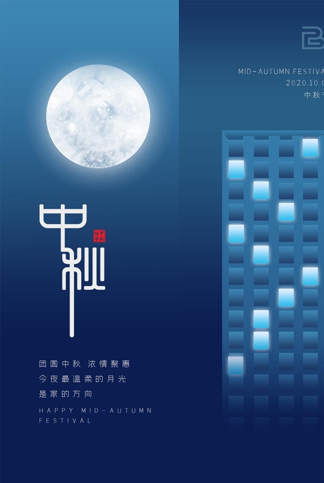 中秋海报图片 中秋 中秋节 中秋海报 中秋节海报 中秋广告 舞台背景 中秋贺卡 中秋展板 月满中秋 中秋佳节 欢度中秋 中秋促销 中秋情 中秋礼 中秋背景 中秋素材 中秋展架 中秋单页 中秋易拉宝 中秋活动 中秋宣传单 中秋节单页 晚会背景