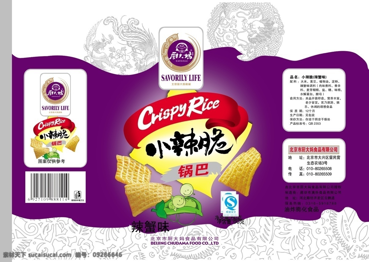 麻 大妈 食品包装 设计素材 psd格式 包装设计 古典花纹 平面设计 麻大妈 锅巴 psd源文件