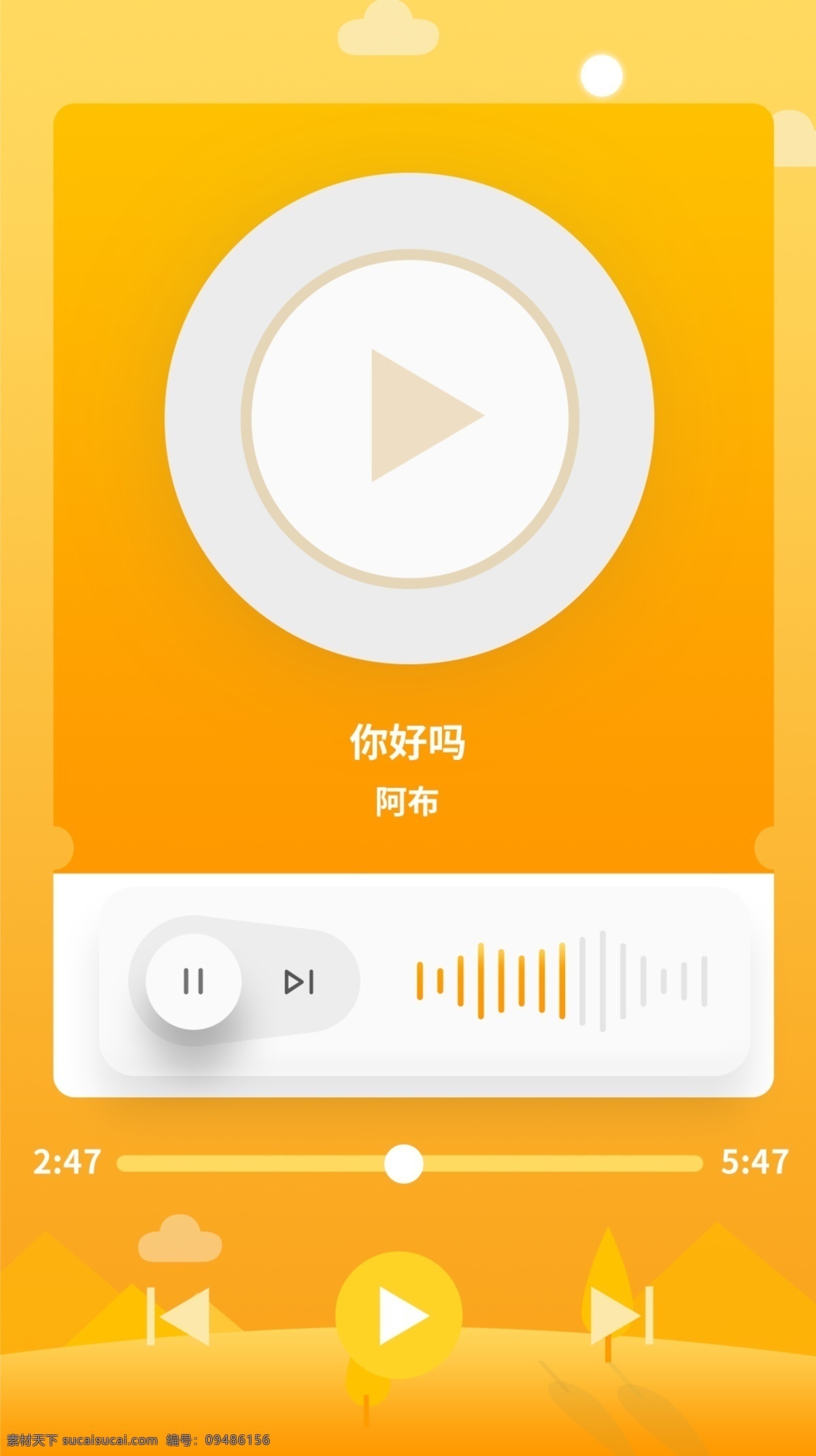 音乐 播放器 简约 清新 风 黄色 渐变 插画