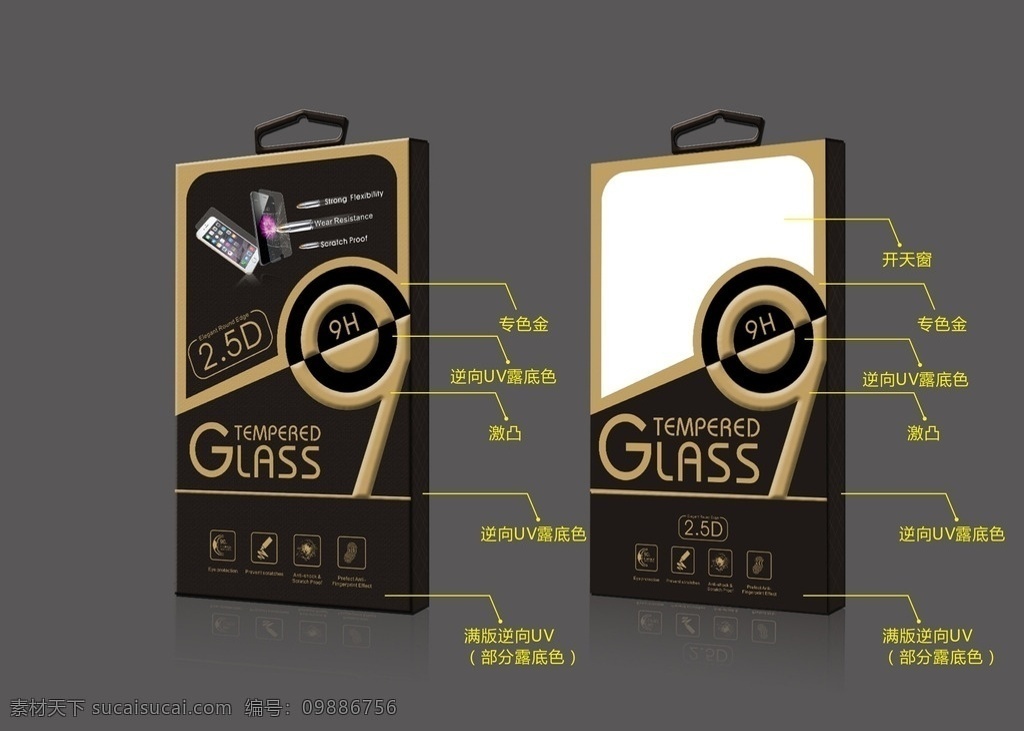 钢化 膜 包装设计 glass 包装 9h 开天窗 钢化膜 手机 原创设计