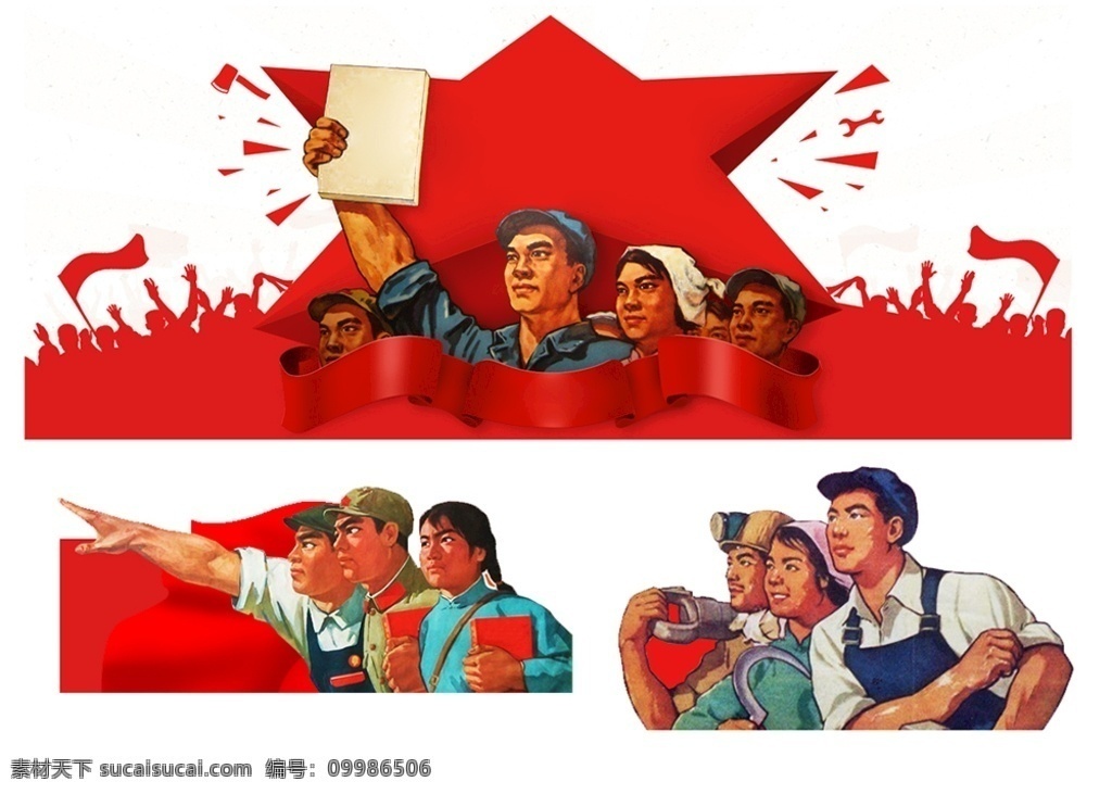 劳动节 人物 图案 五一节 红军青年 红旗 奋斗