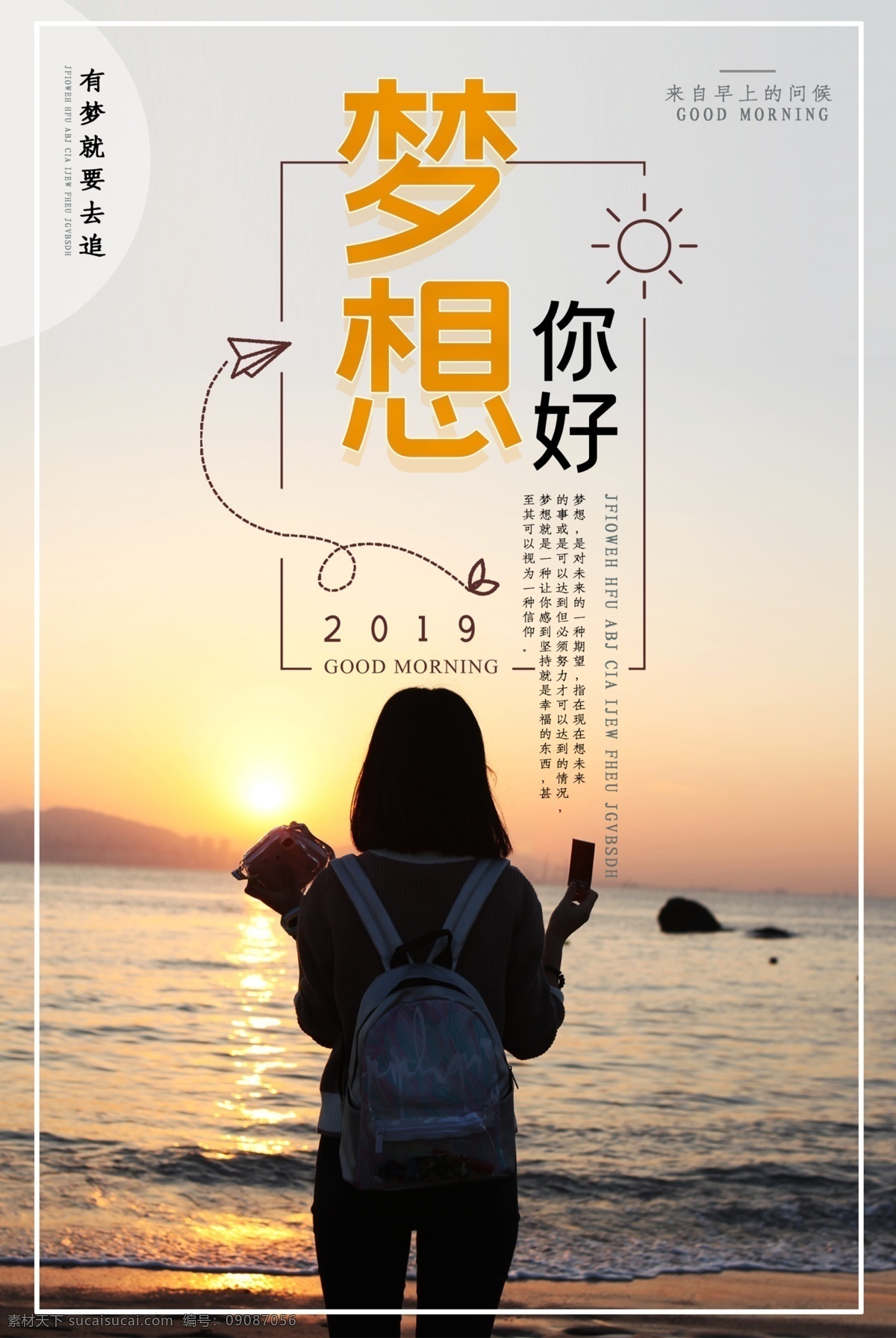 梦想 梦想展板 梦想展架 放飞梦想 青春奋斗 理想 放飞梦想海报 放飞梦想舞台 放飞梦想背景 放飞中国梦想 放飞梦想会议 放飞希望 炫彩翅膀 青春梦想 励志海报 追梦 梦想起航 超越梦想 梦想腾飞 儿童梦想 放飞理想 梦想放飞 梦想生命 梦想高考 梦