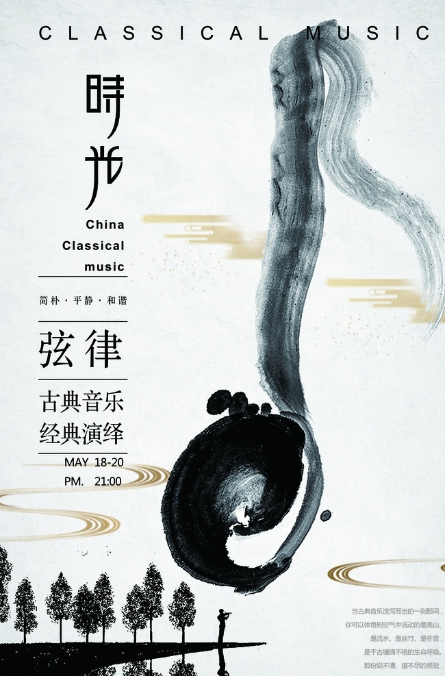 弦律图片 音乐会 新年音乐会 钢琴音乐会 新年音乐节 新春音乐会 春节音乐会 新年音乐盛典 2020 音乐会背景 音乐舞台背景 春节晚会 迎新音乐会 跨年音乐会 音乐 音乐晚会背景 新年音乐晚会 音乐晚会 舞台背景 交响乐 音乐迎新晚会 校园音乐会 合唱团 高端 高档 大气 时尚 音符 钢琴 展板模板