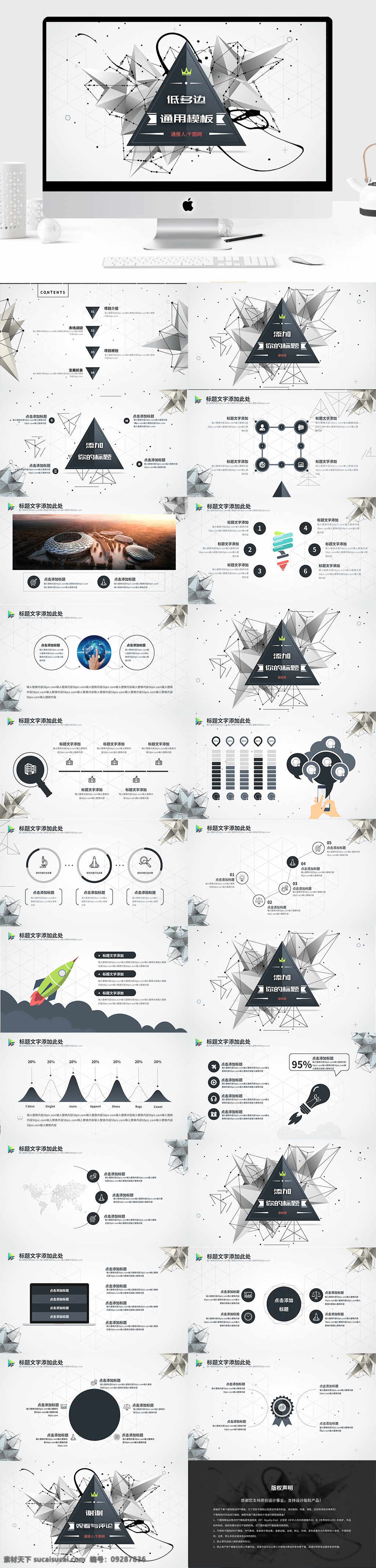 低 多边形 keynote 通用 模板 三角 低多边形 科技 企业报告 通用模板