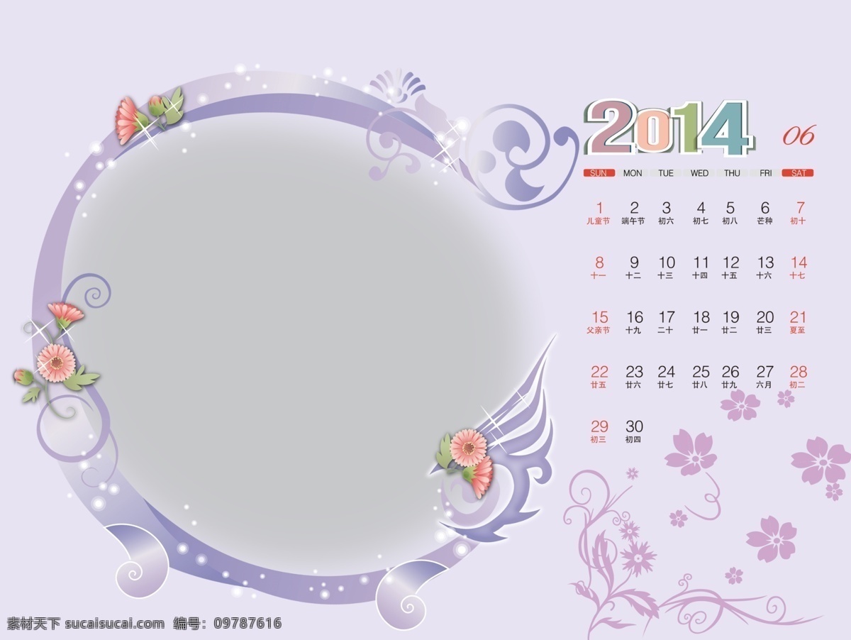 1月 2014 儿童 台历 模板 2014台历 春节 封面 节日素材 模板下载 马年 新年台历 卡通台历 源文件 2015羊年