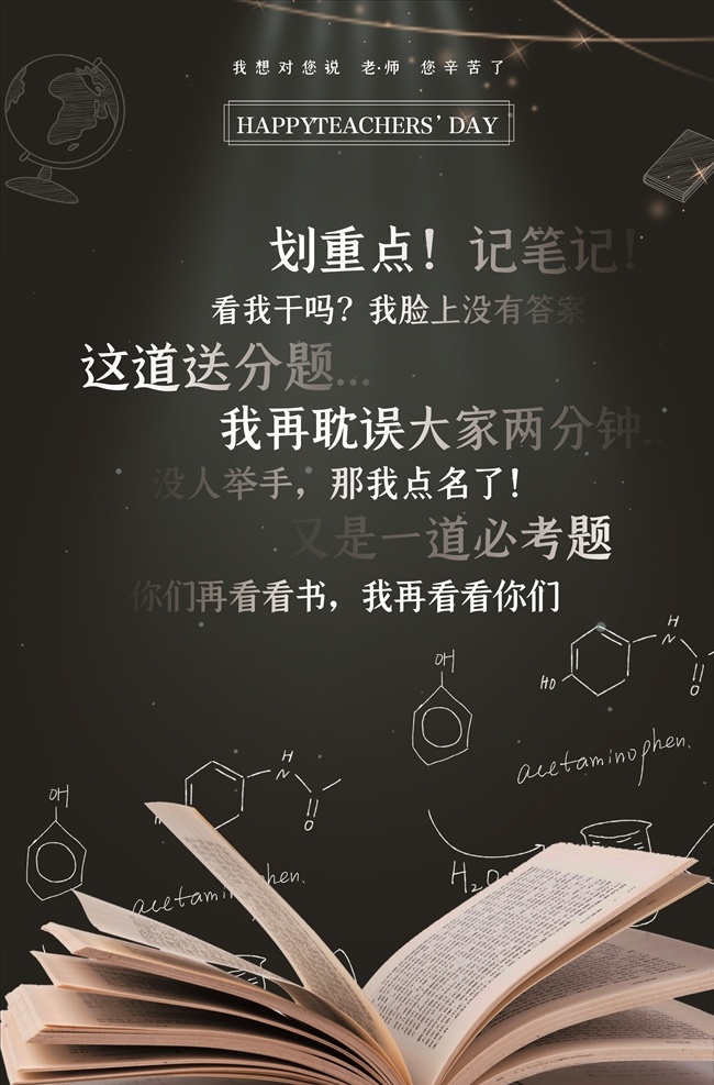 教师节 海报 感恩教师节 教师节文化 教师节宣传 教师节海报 教师节展架 教师节dm 教师节户外 教师节写真 教师节广告 教师节快乐 教师节图片 教师节背景 教师节矢量 老师您辛苦了 教师节吊旗 教师 感谢老师 教师节模板 感恩老师