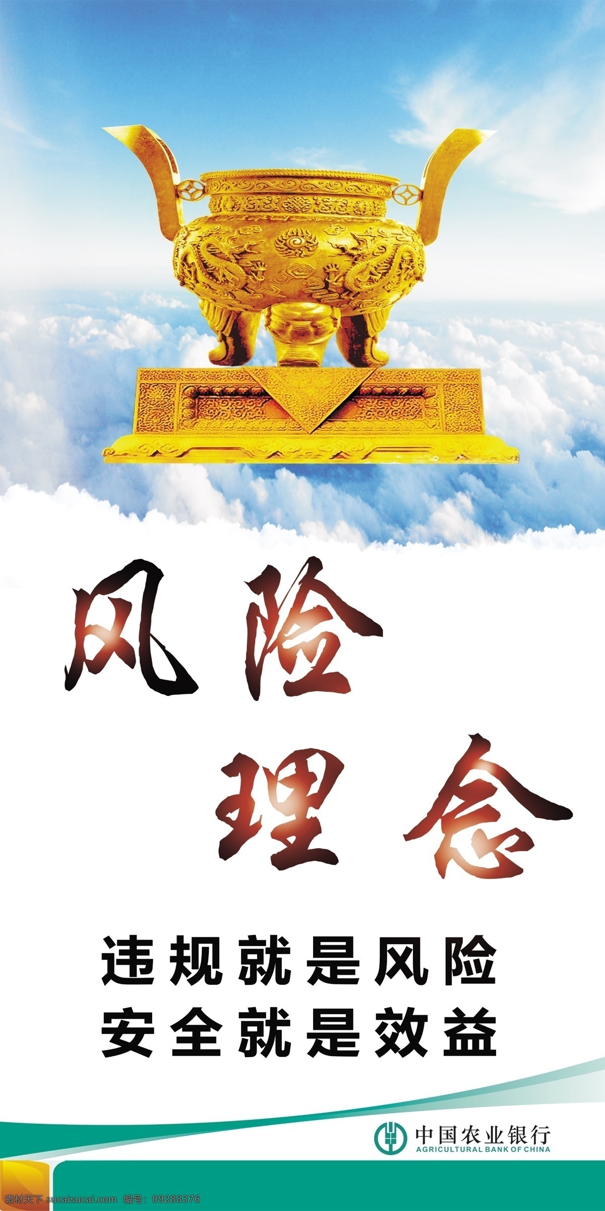 企业文化图片 企业格言 企业挂画 企业文化宣传 企业文化标语 企业文化展板 企业文化 企业标语 企业文化海报 公司展板 公司文化 企业海报 企业展板 企业形象 企业价值 企业核心 企业精神