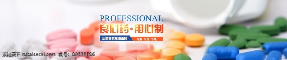 医药 banner 医疗 医药行业 原创设计 原创网页设计