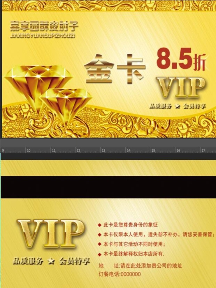 vip卡图片 高贵vip卡 白金vip卡 vip卡 高档vip卡 超市vip卡 金色vip卡 健身vip卡 vip卡板 时尚vip卡 vip金卡 ktv会员卡 vip设计 酒店vip卡 vip模板 钻石vip vip 模板 保健vip 汽车vip 服装vip卡 高级vip 宾馆vip卡