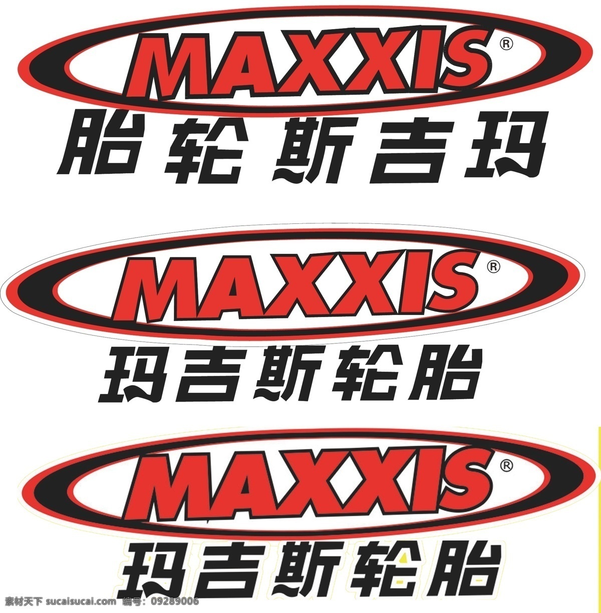 玛吉 斯 轮胎 标志 玛吉斯 矢量 椭圆形 标志图标 企业 logo
