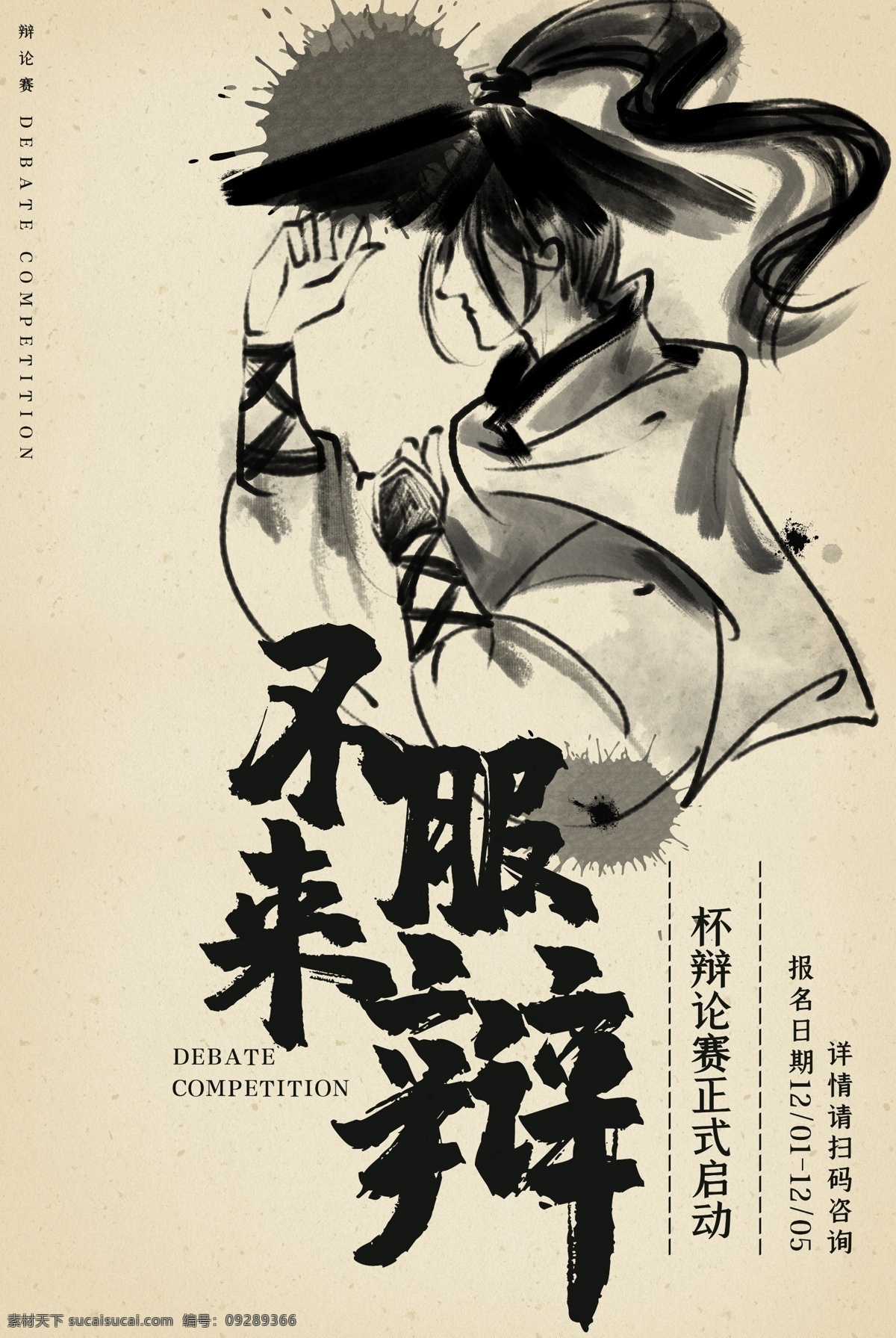 演讲比赛图片 演讲比赛 演讲比赛海报 比赛背景 少儿演讲比赛 儿童演讲比赛 学校演讲比赛 校园演讲比赛 口才班 口才培训班 演讲比赛展架 演讲比赛广告 演讲大赛 员工演讲比赛 公司演讲比赛 少儿演讲培训 学生演讲大赛 小学生 少儿 儿童 口才 演讲培训 演讲 决赛 我是演说家