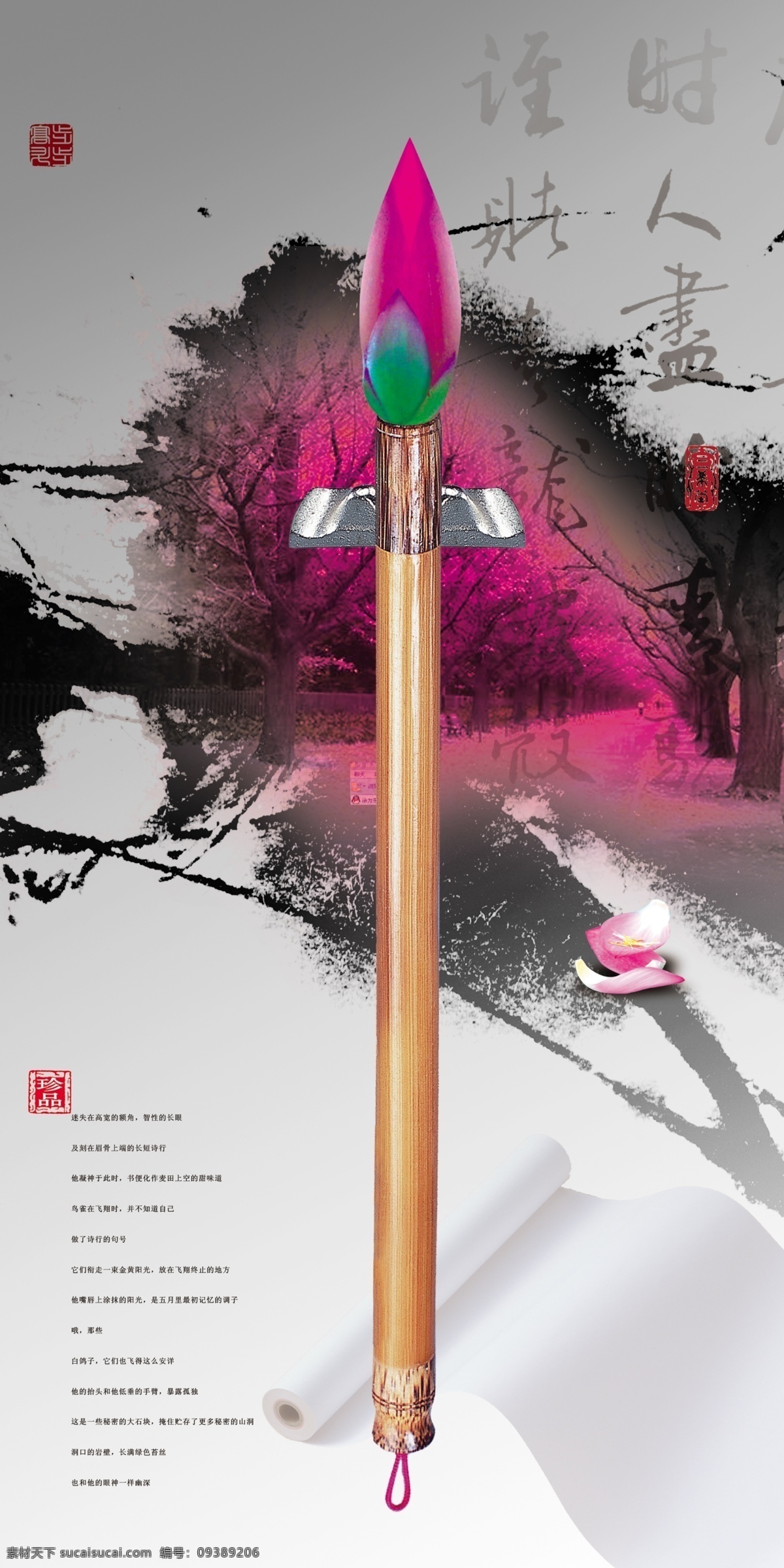 中国 风格 水墨 毛笔 底纹 纹理 海报 招贴 画册 封面 折页 包装 喷水 喷洒 灰色