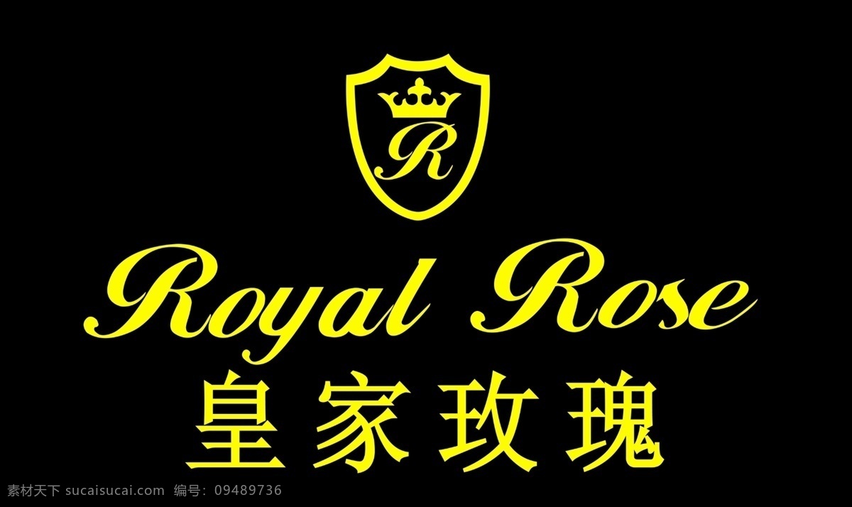 皇家玫瑰 灯饰标志 花纹 王冠 标志设计 广告设计模板 源文件