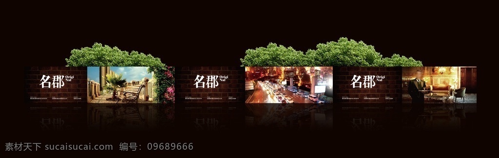 地产 围墙 户外 围挡 围墙效果 围挡效果 城市中央 地产围墙 景观 城市 物管 房地产围墙 房地产户外 房地产