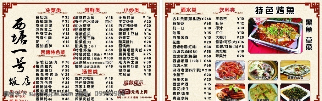 菜谱 菜单卡 菜单设计 菜单背景 菜单封面 饭店菜单 菜单底图 菜单模板 菜单背景素材 饭店dm 菜单 菜单菜谱 热菜 川菜 菜单底纹 餐饮 酒店菜单 餐厅菜单 点菜单 婚宴菜单 高档菜单 中国风菜单 菜单菜