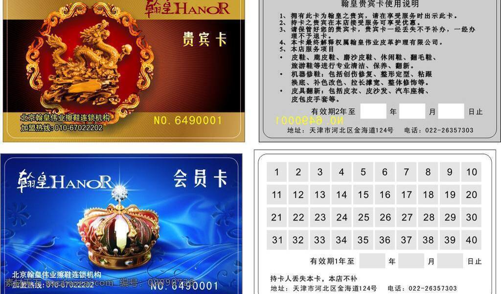 vip 会员卡 矢量 暗纹 贵宾卡 花纹 卡片 名片卡片 名片矢量 钻石卡 钻石 贵宾卡钻石卡 名片卡 广告设计名片