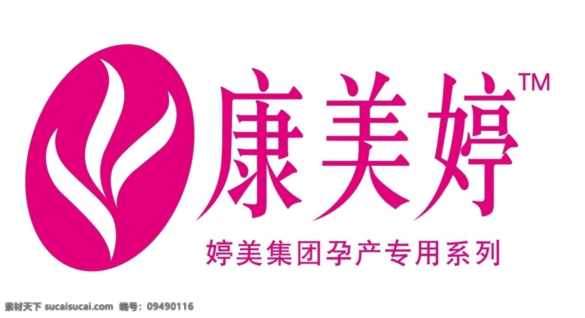 logo 标志设计 服装logo 广告设计模板 源文件 孕妇装 康美 婷 康美婷 psd源文件 文件