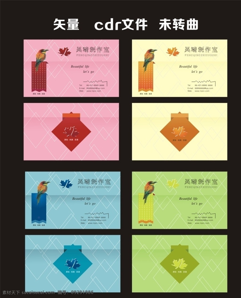 卡片 绿化卡片 卡片名片 卡片设计 特色卡片 黑白卡片 红色卡片 卡片模版 商务卡片 个性卡片 简约卡片 简洁卡片 高雅卡片 高级卡片 素雅卡片 大气卡片 创意卡片 精致卡片 欧式卡片 名片系列 科技卡片 高档卡片 商业卡片 淡雅卡片 卡片背景 精美卡片 名片名卡 名片卡片
