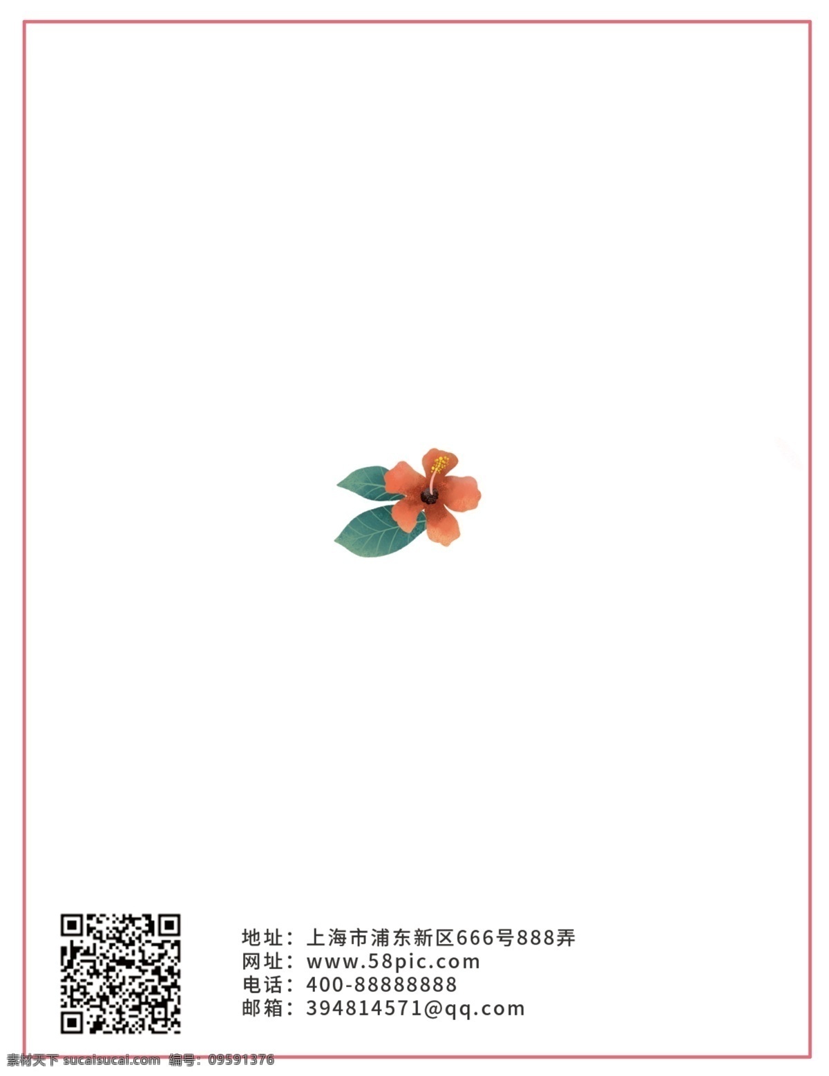 原创 小 清新 花朵 繁花 画册 封面 小清新 粉色