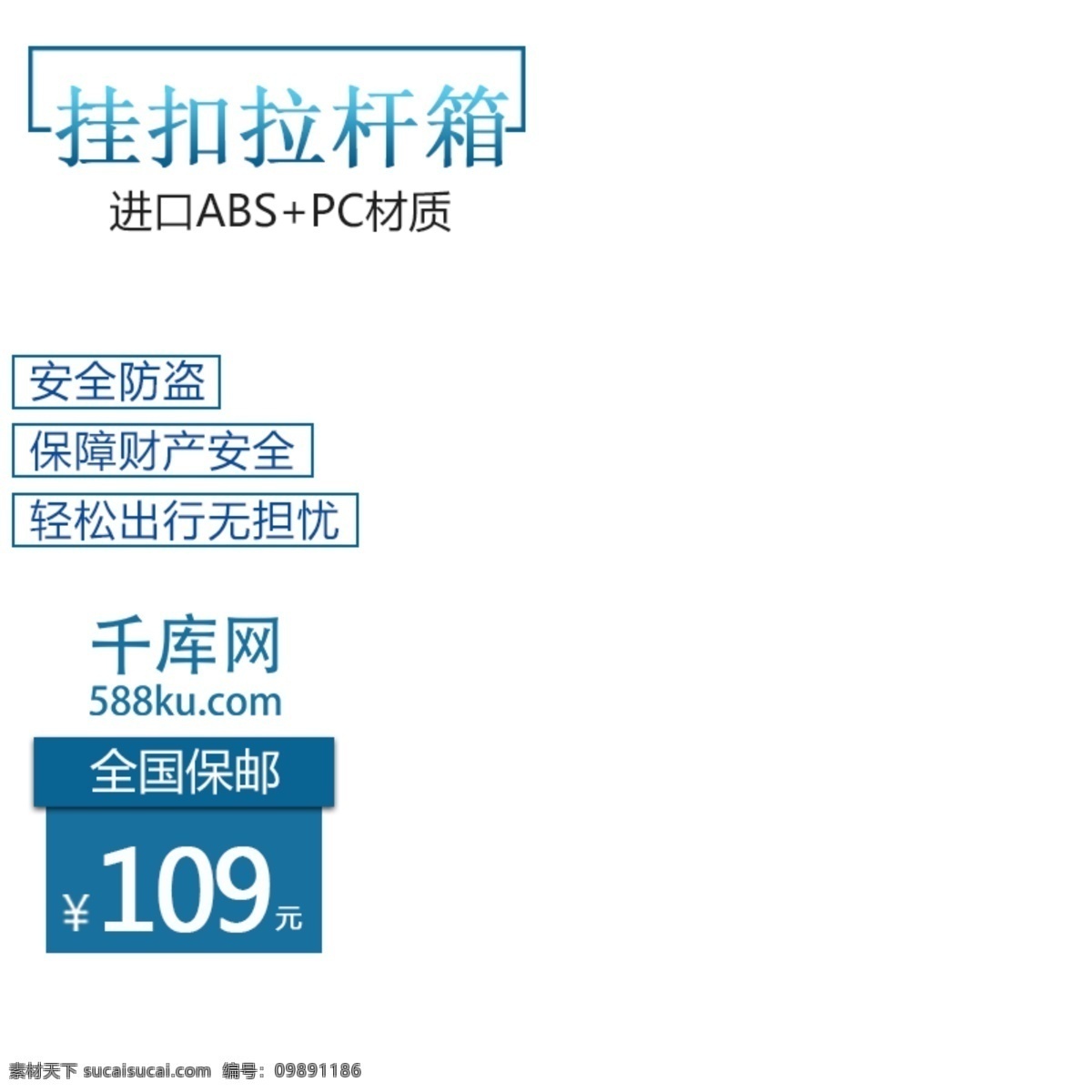 拉杆箱 材质 万向轮 密码锁 主 图 挂扣拉杆箱 商务 简约时尚 黑色 千库原创