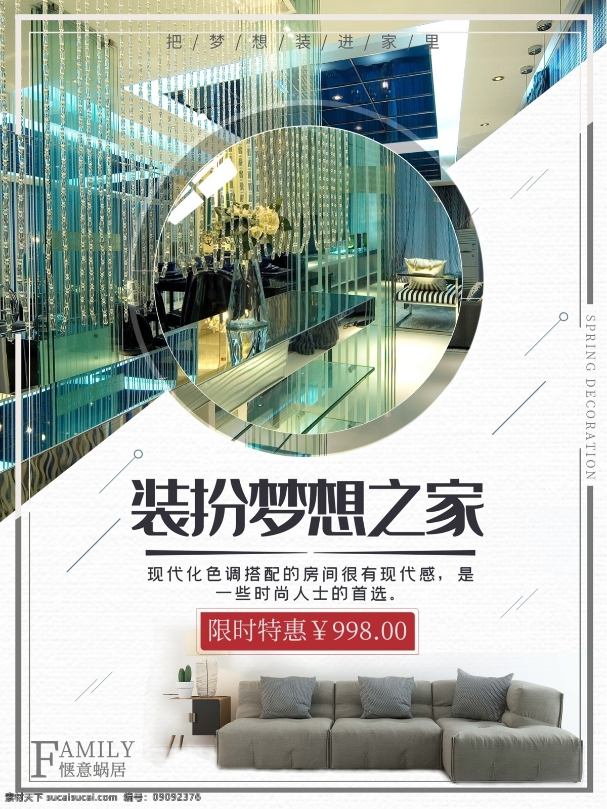 装修海报 装修广告 装修 绿色装修 新房装修 装修公司海报 装修促销 装修店面 房屋装修 店铺装修 我们最省钱 装修展位 装修特惠 装修展厅 装修店铺 淘宝装修 淘宝店装修 网店装修 室内装修 装修宣传单 装修房屋 房子装修 买房送装修 家装 装饰 专业装修 一站式 装修找我们 装修定制 装修展架