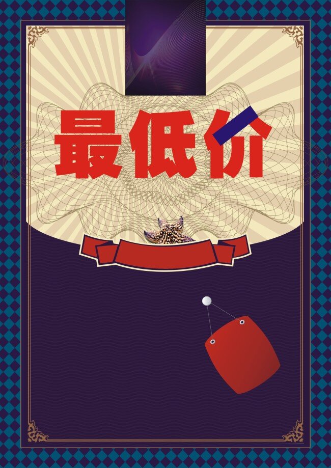 宣传页的底版素材图片下载-素材编号09094086-素材天下图库