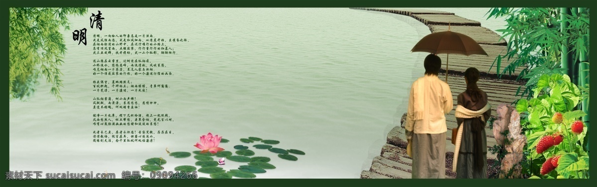 清明节 分层 草梅 湖泊 花 人 小桥 竹 竹子 花荷 节日素材