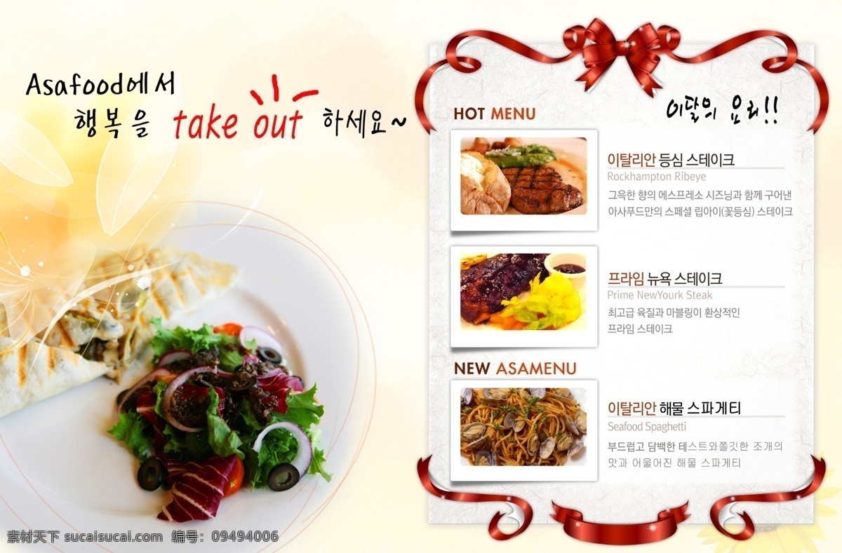 韩国美食 传统美食 韩国餐饮 餐饮美食 广告设计模板 psd素材 白色