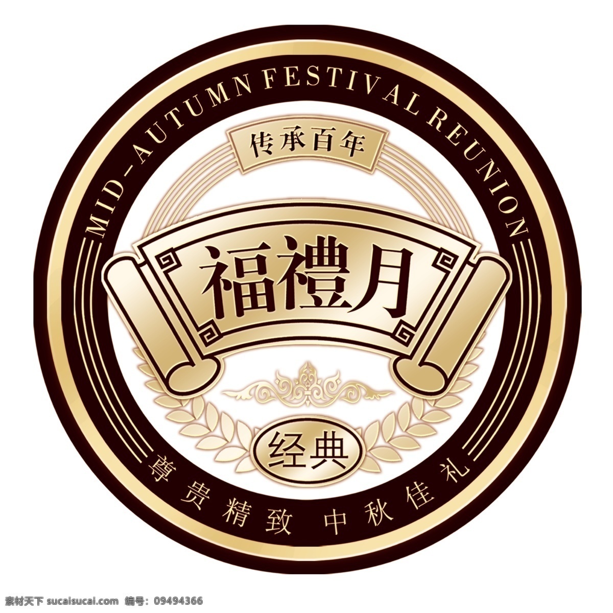 分层 包装设计 经典 源文件 月饼 月饼包装 中秋 福礼 月 模板下载 福礼月 牌 月饼匾 psd源文件