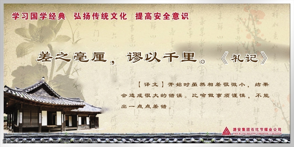 诚信天下 发展历程 公司海报 公司画册 公司企业文化 公司展板 合作共赢 画册设计 集团画册 领航未来 企业 版面 模板下载 企业版面 企业文化展板 企业形象画册 企业文化墙 企业文化标语 企业形象 企业文化宣传 文化 宣传栏 企业文化背景 企业文化手册 中国 风 企业文化挂图 企业画册 企业宣传册 形象页 企业海报 企业展板 企业文化素材 组织架构 商务领航 企业历程 展板 宣传海报 宣传单 彩页 dm