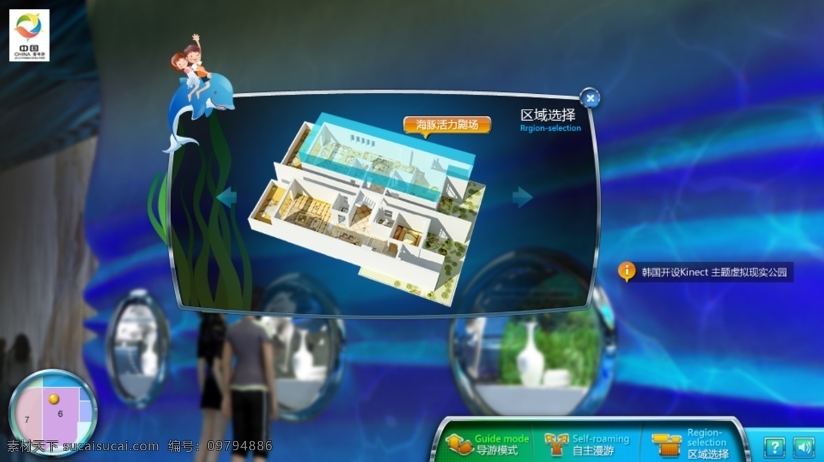 冷色 调 金属 质感 网页设计 海豚 金属质感 冷色调 网页模板 圆形 源文件 中文模版 网页素材