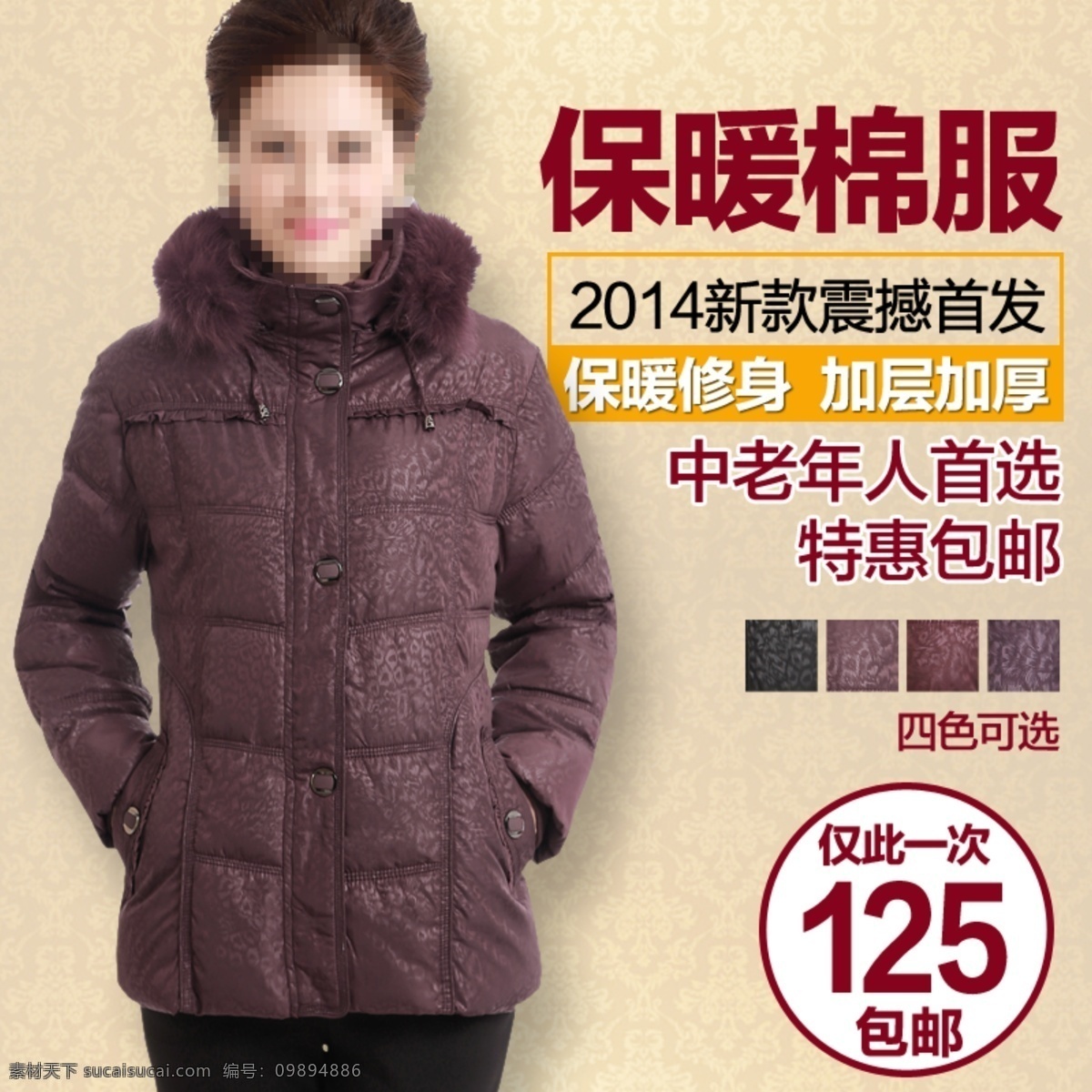 主 图 保暖 棉衣 包邮 主图 妈妈棉衣