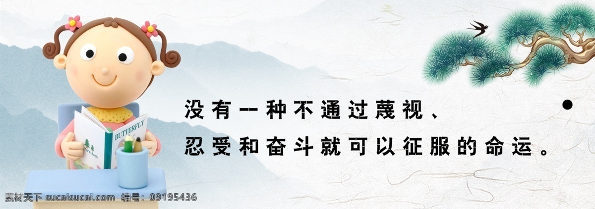 卡通书签 古风书签 名人名言 名言书签 卡通 古风 名言 格言书签 名言警句 分层