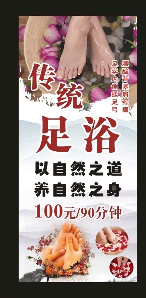 理疗 中医养生 足疗 足浴养生 刮痧 拔罐 泡脚 足底按摩 脚部理疗 足疗养生 中华养生 养生之道