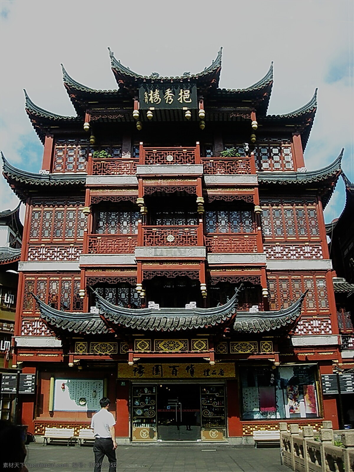 挹秀楼 古建筑 园林建筑 建筑园林