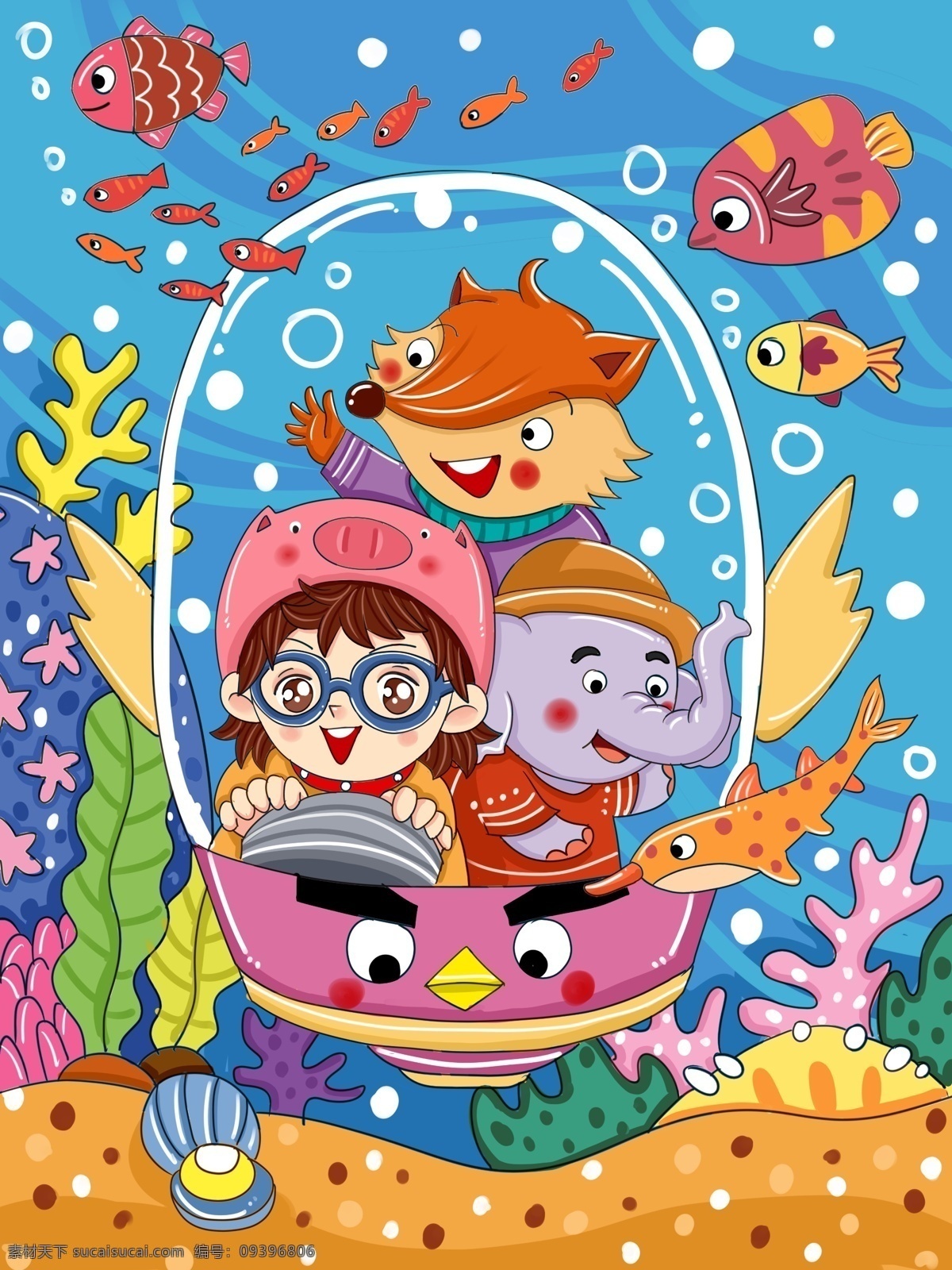 原创 卡通 世界 海洋 日 海底 大 冒险 儿童 插画 世界海洋日 海洋日 海底世界 儿童插画 微博 微信