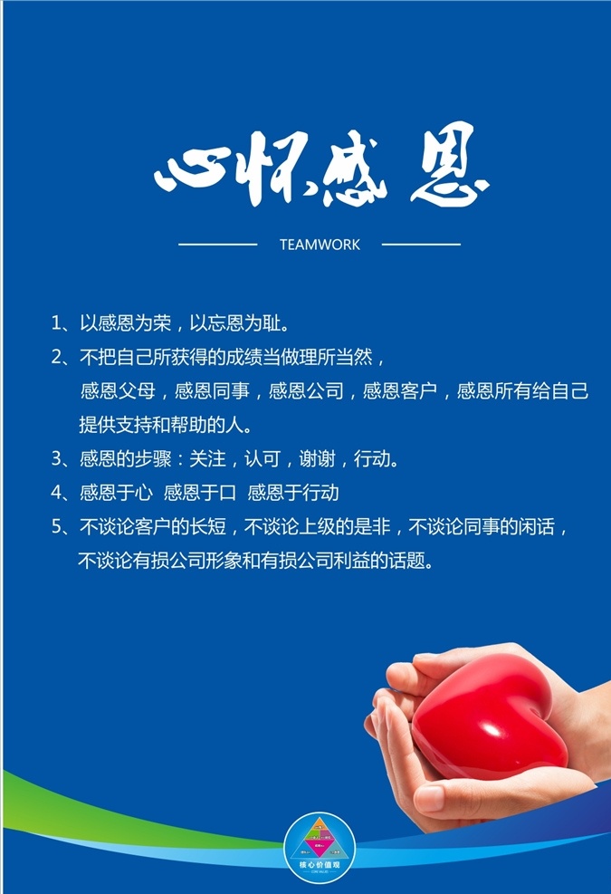 企业文化展板 励志海报 早安图 企业励志 企业文化 人生理想 理想 励志图 文化宣传 目标 企业励志海报 追求梦想 寻梦 年轻 青春 热血 朝气 活力 梦想 活动海报 企业展板 文化展板 公司励志展板 公司文化展板 企业形象 企业形象海报 企业形象展板 企业文化墙 挂画 正能量 会议室 励志标语 告示vi