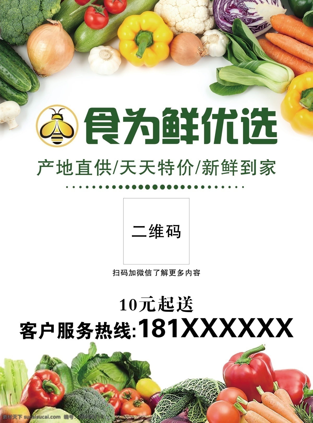 水果 蔬菜 宣传单 水果店 果蔬店 水果超市 水果宣传单 水果广告 蔬菜广告 新鲜果蔬 印刷品 dm宣传单