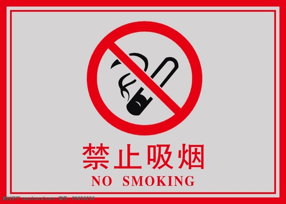 禁止吸烟 校园禁烟 学校禁烟 工厂禁烟 企业禁烟 烟头不落地 烟头 禁烟倡议书 世界无烟日 禁烟广告 禁烟展板 世界禁烟日 无烟日板报 无烟日展板 戒烟 戒烟展板 禁烟无烟 禁烟宣传 无烟 禁烟宣传栏 无烟日 请勿吸烟 校园禁烟标语 禁烟活动 禁烟日 骷髅 公益禁烟 创意禁烟 分层