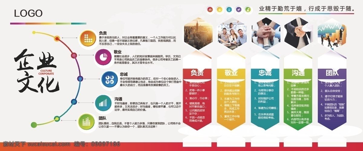 企业文化 财会 会计 背景墙 企业墙 文化墙 财税 简单 大气 简约