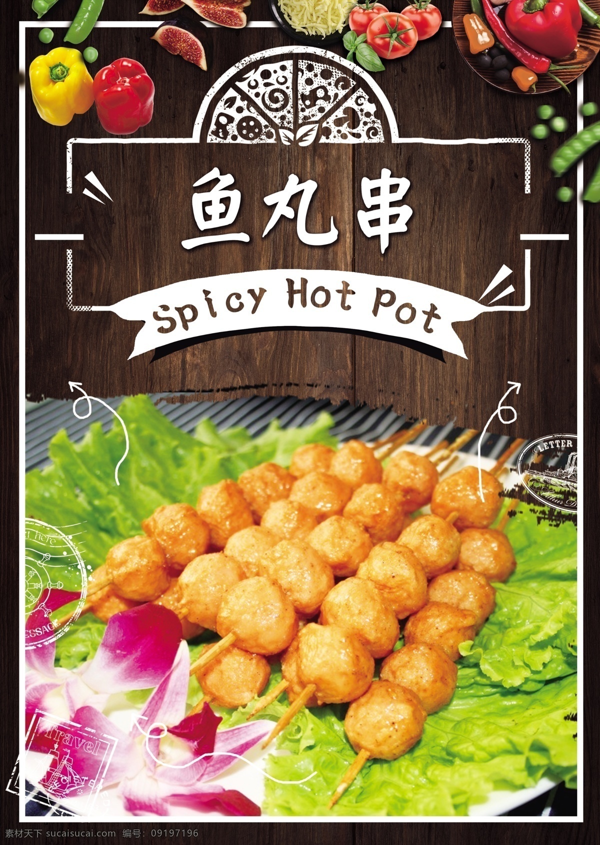 鱼丸串 火锅 麻辣烫 冒菜 串串 串串海报 串串香 羊肉卷 牛肉卷 麻辣香锅 火锅调料 麻辣烫海报 冒菜海报 麻辣烫背景 冒菜背景 火锅背景 火锅海报 麻辣烫展板 冒菜展板 火锅墙画 麻辣烫墙画 冒菜墙画 火锅文化 重庆火锅 火锅图 火锅销售 火锅图片 火锅简介 年糕火锅 火锅食材 火锅肉食 火锅素食