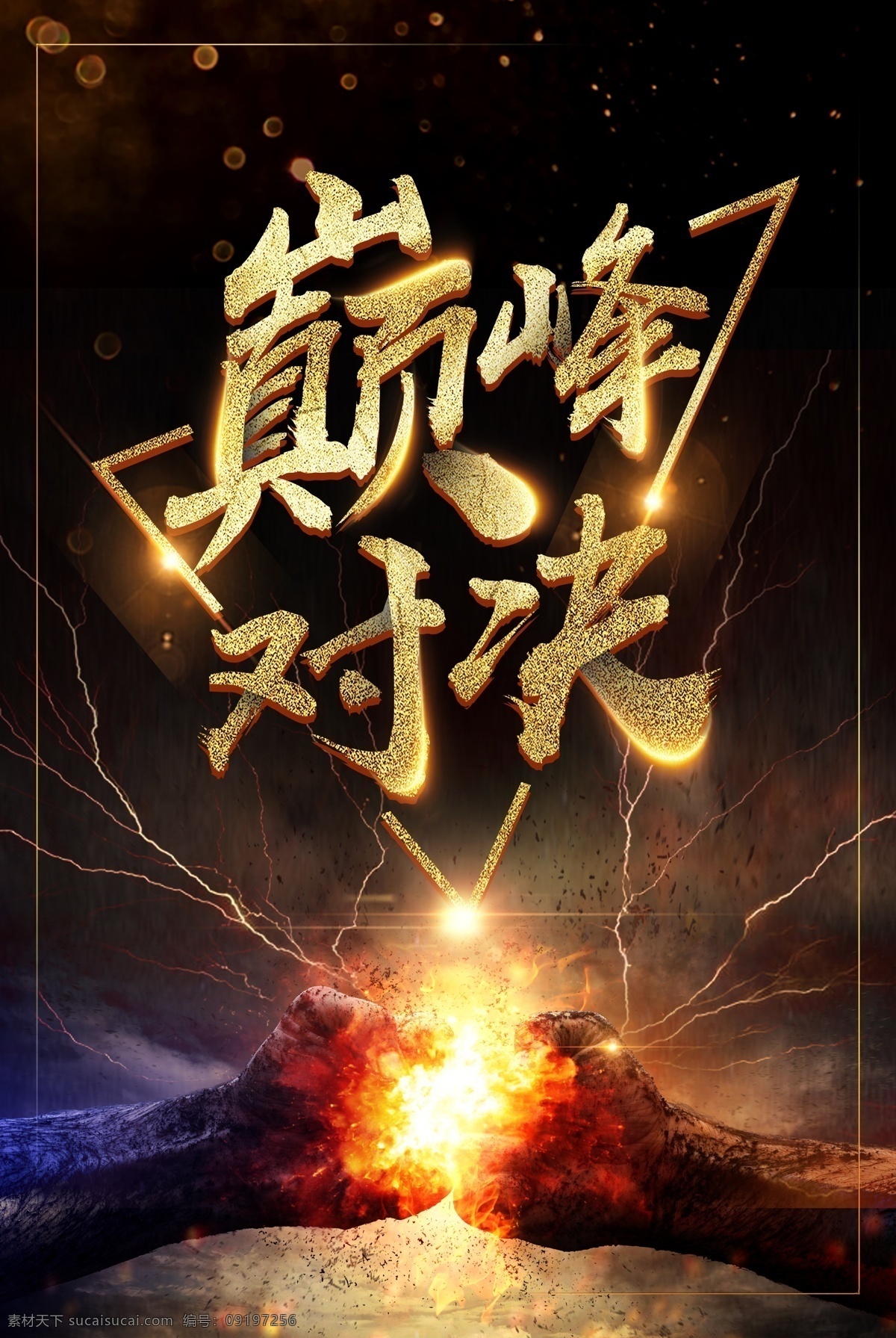 绝地求生网吧 网吧宣传 网咖宣传 大吉大利 今晚吃鸡 吃鸡邀请赛 网咖 绝地求生素材 绝地求生海报 绝地求生展架 吃鸡游戏 吃鸡 跑毒 吃鸡海报 吃鸡展架 吃鸡素材 网吧素材 网吧展架 网咖素材 网咖展架 展架素材 展架模版 网吧背景 网咖背景